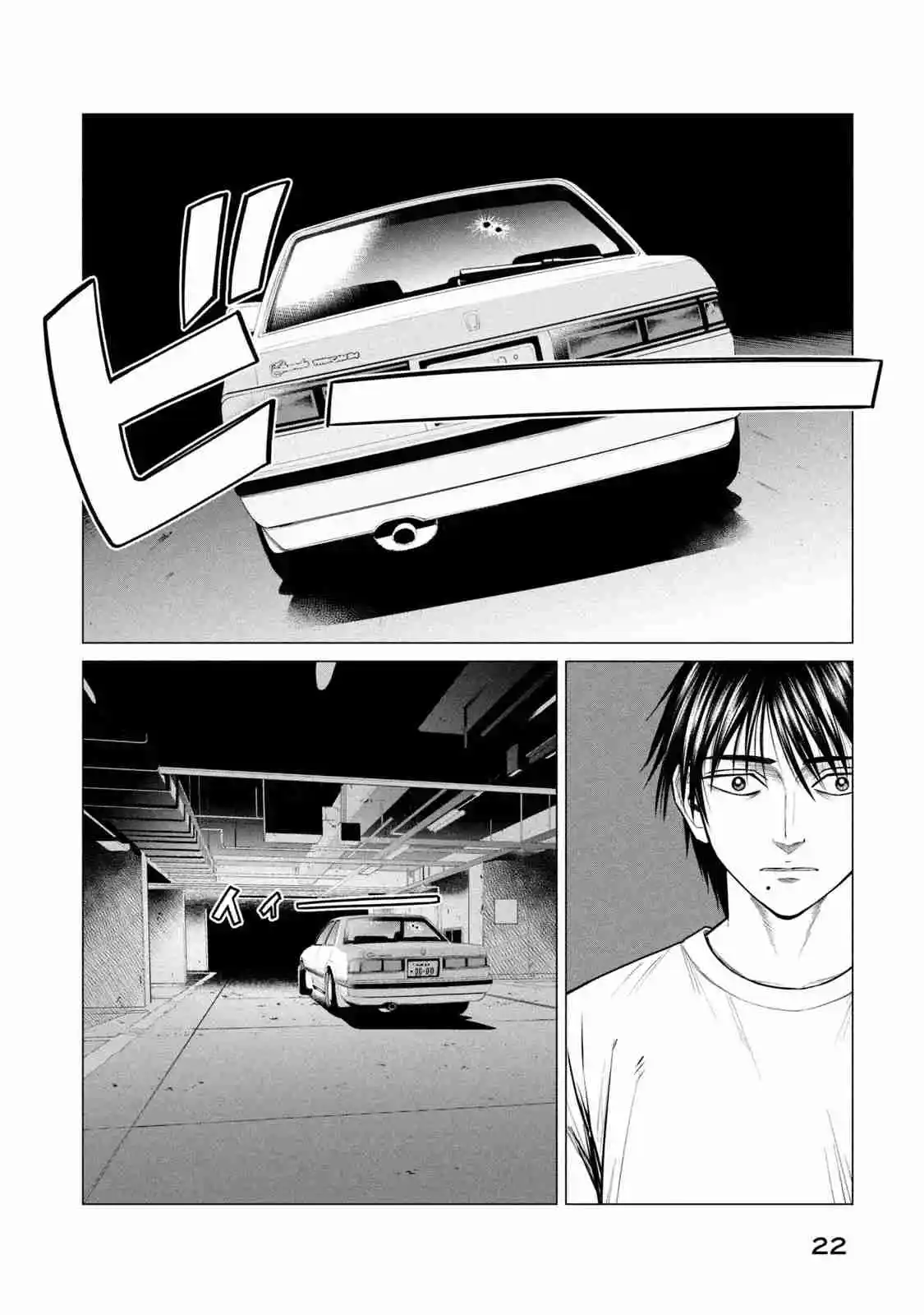 Parasyte Reversi - Capítulo 68 - Página 6 - LectorTMOo