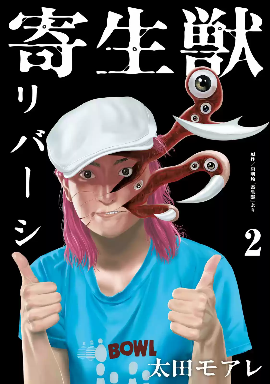 Parasyte Reversi - Capítulo 9 - Página 2 - LectorTMOo