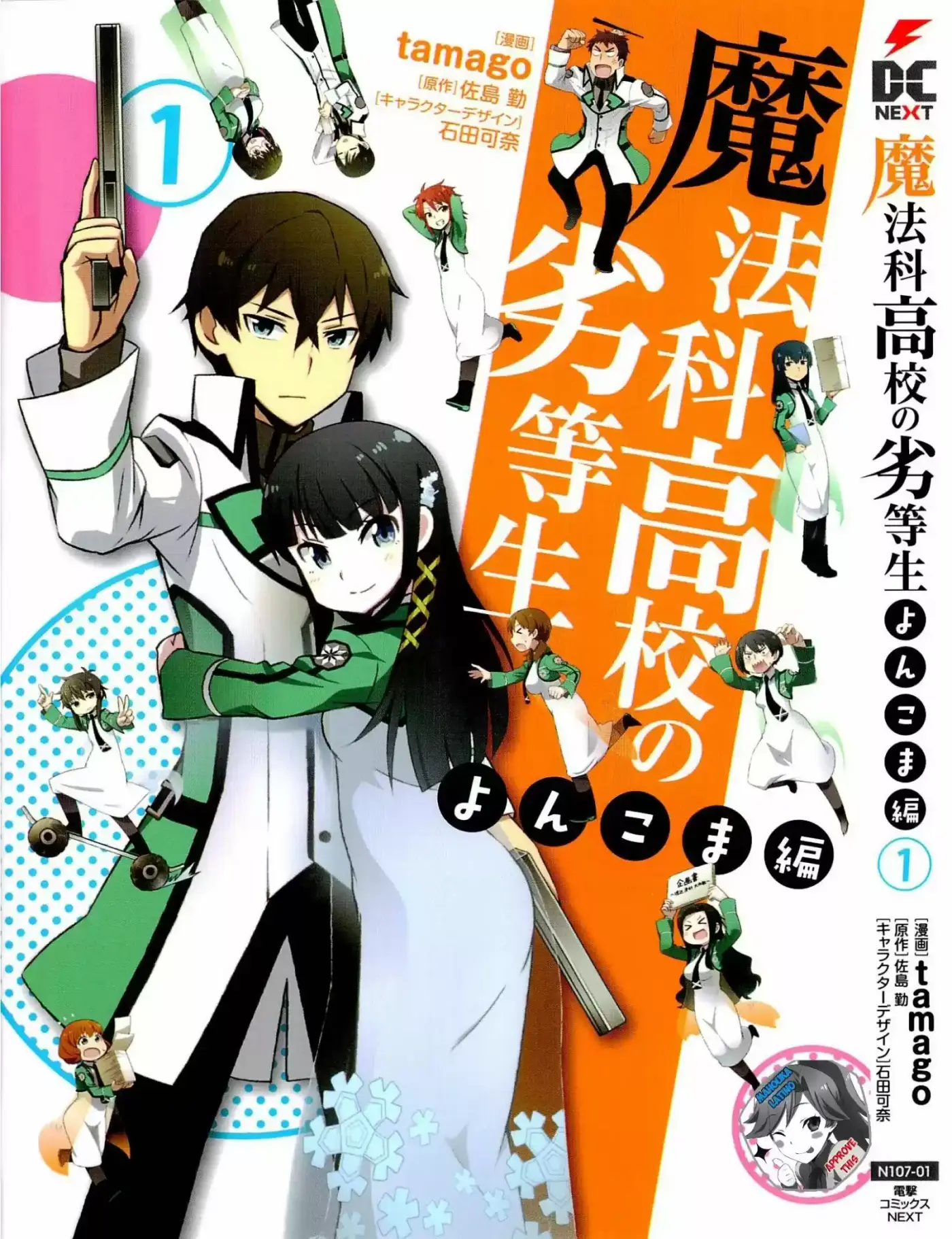 Parodia De Mahouka Koukou No Rettousei - Capítulo 1 - Página 1 - LectorTMOo