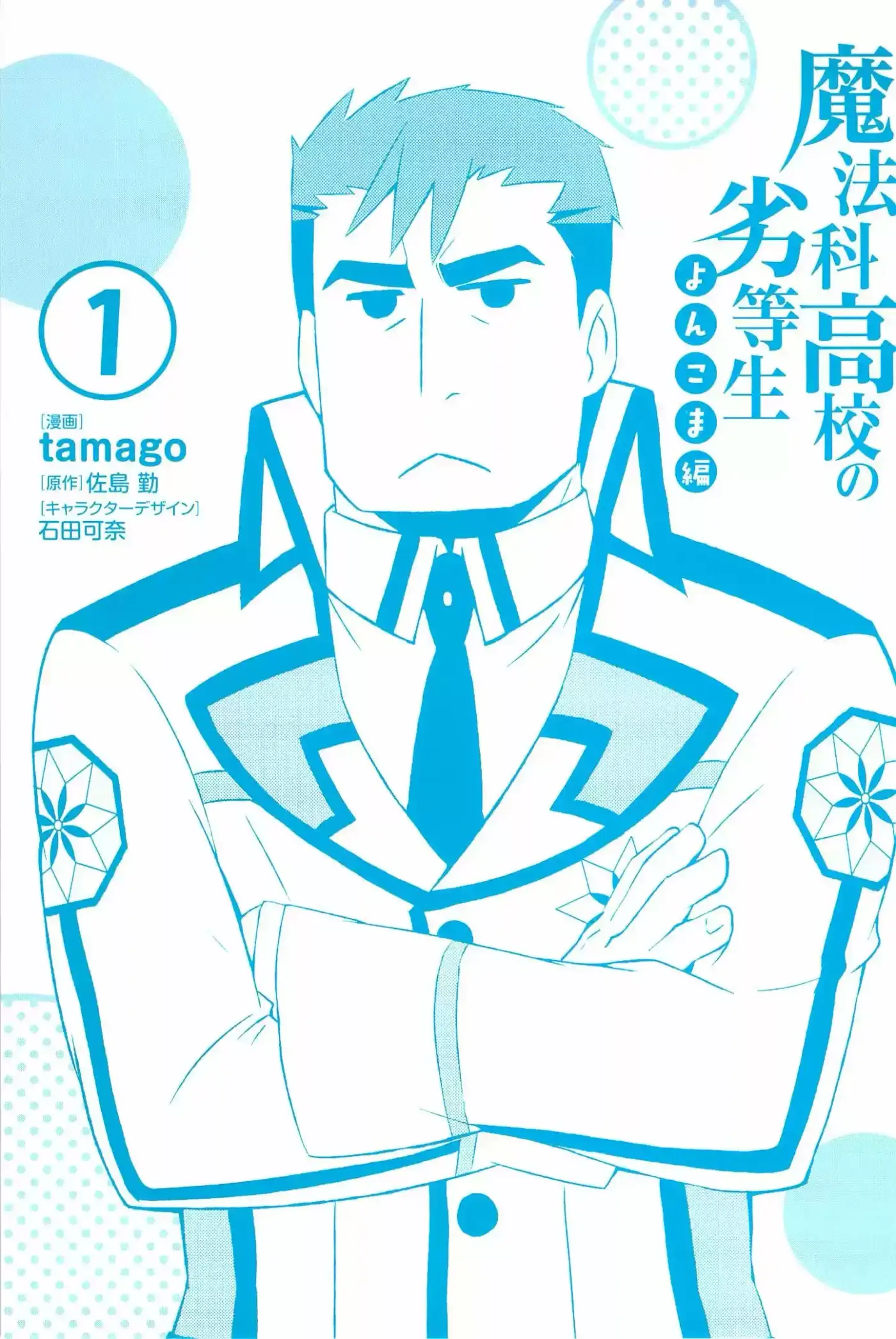 Parodia De Mahouka Koukou No Rettousei - Capítulo 1 - Página 3 - LectorTMOo