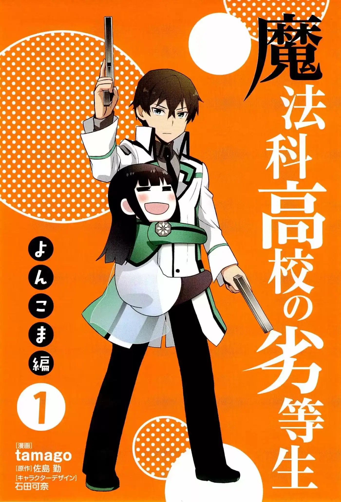 Parodia De Mahouka Koukou No Rettousei - Capítulo 1 - Página 4 - LectorTMOo