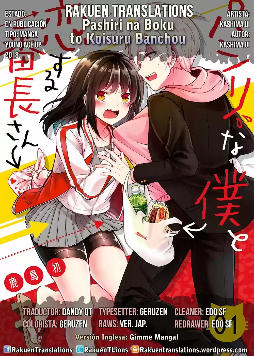 Pashiri na Boku to Koisuru Banchou - Capítulo 22 - Página 1 - LectorTMOo