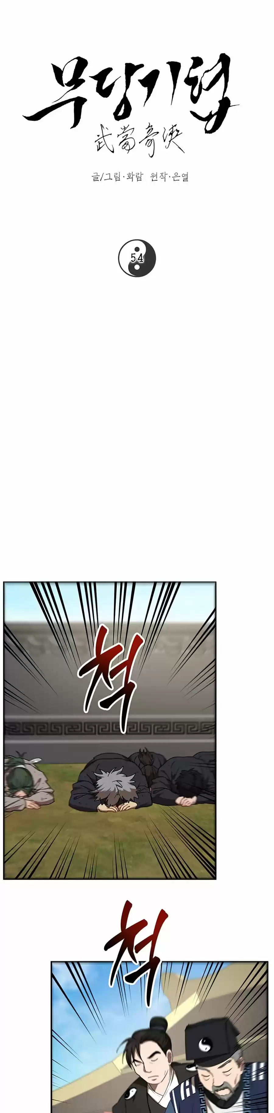 Path Of The Shaman - Capítulo 54 - Página 4 - LectorTMOo