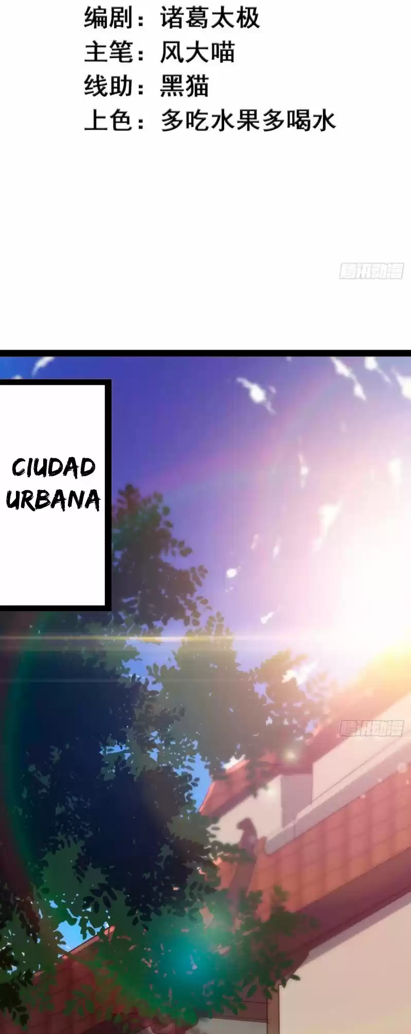 Path Of The Sword - Capítulo 53 - Página 5 - LectorTMOo