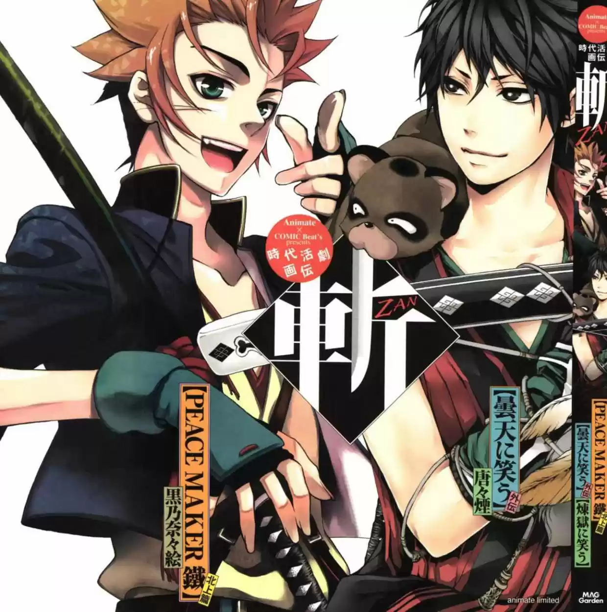 Peace Maker Kurogane - Capítulo 31 - Página 2 - LectorTMOo