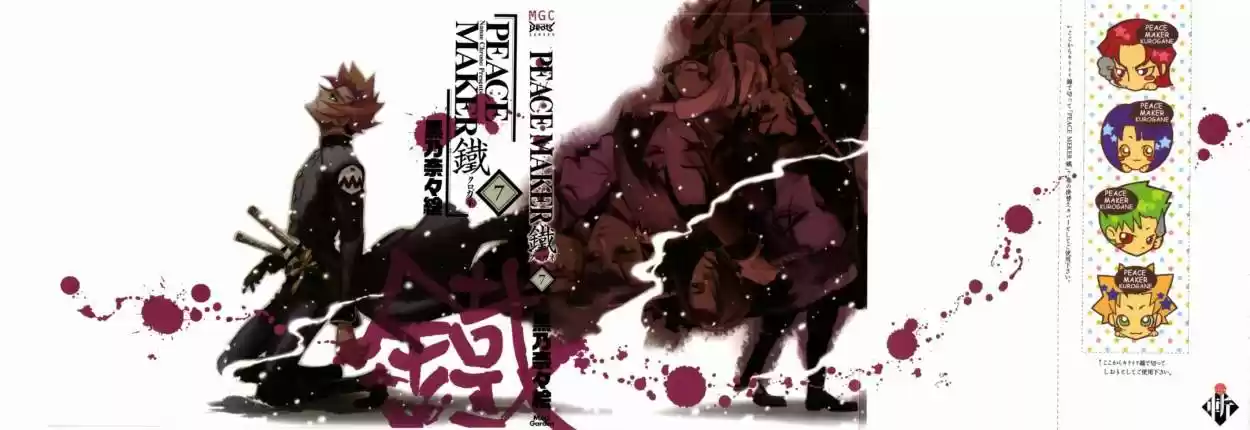 Peace Maker Kurogane - Capítulo 31 - Página 4 - LectorTMOo