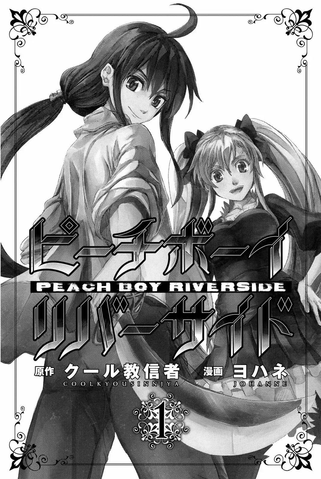 Peach Boy Riverside - Capítulo 1 - Página 2 - LectorTMOo