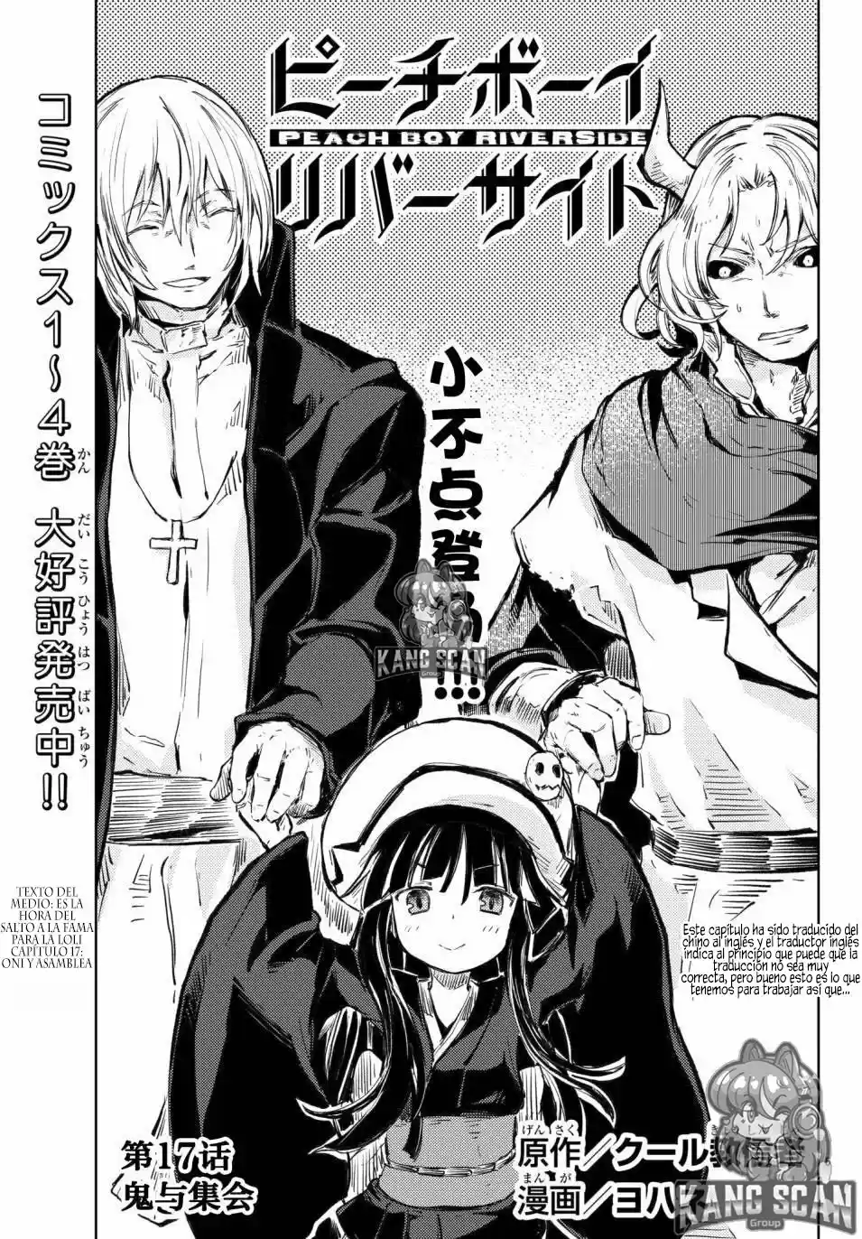 Peach Boy Riverside - Capítulo 17 - Página 6 - LectorTMOo