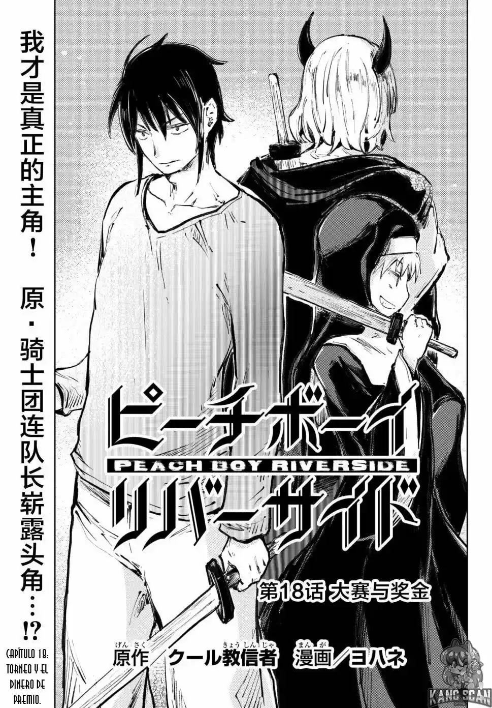 Peach Boy Riverside - Capítulo 18 - Página 4 - LectorTMOo