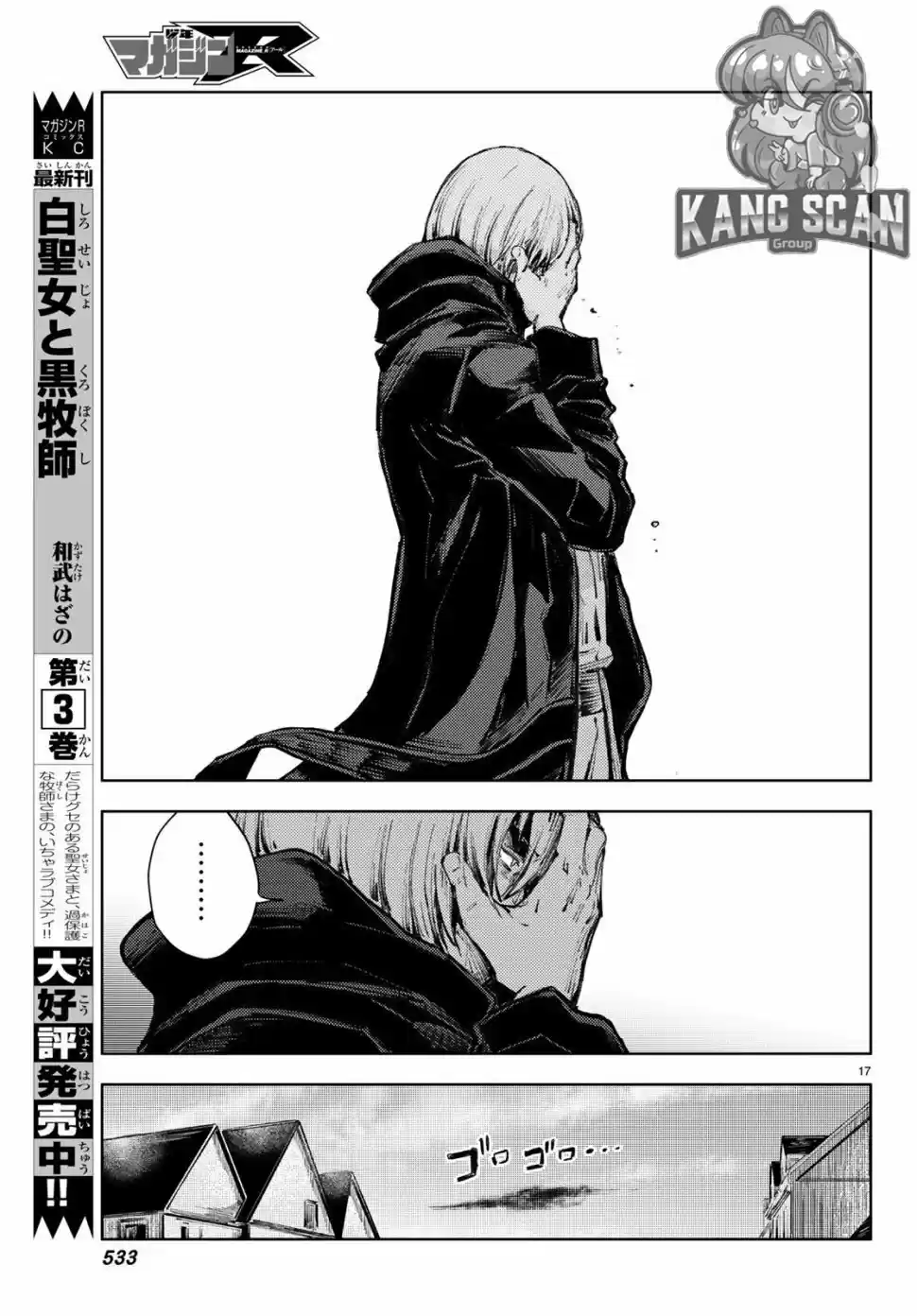 Peach Boy Riverside - Capítulo 21 - Página 18 - LectorTMOo