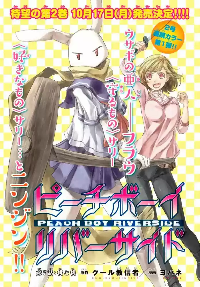 Peach Boy Riverside - Capítulo 6 - Página 42 - LectorTMOo