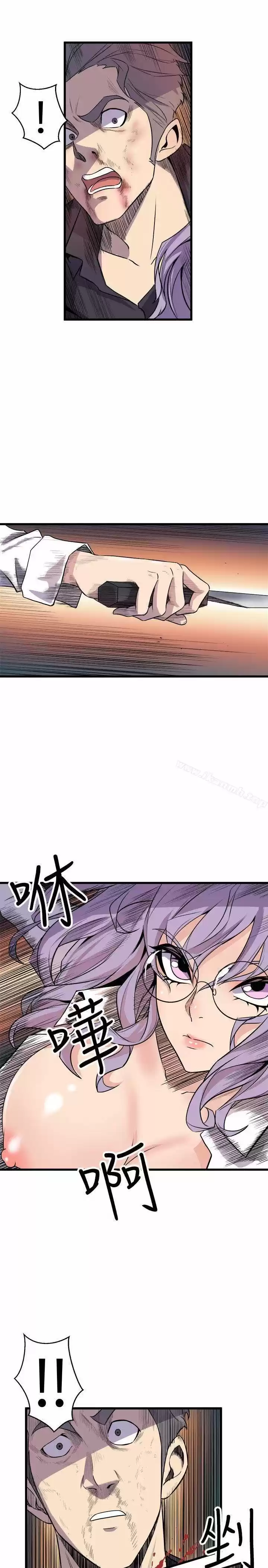 PEEK - Capítulo 19 - Página 7 - LectorTMOo
