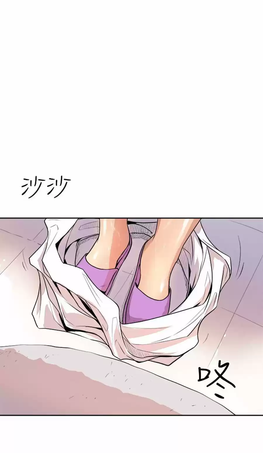 PEEK - Capítulo 2 - Página 11 - LectorTMOo