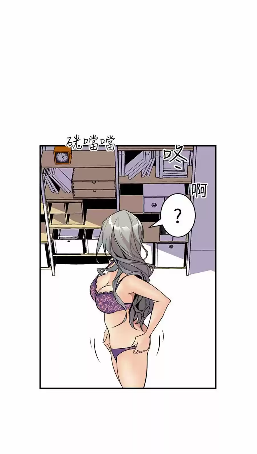 PEEK - Capítulo 2 - Página 53 - LectorTMOo