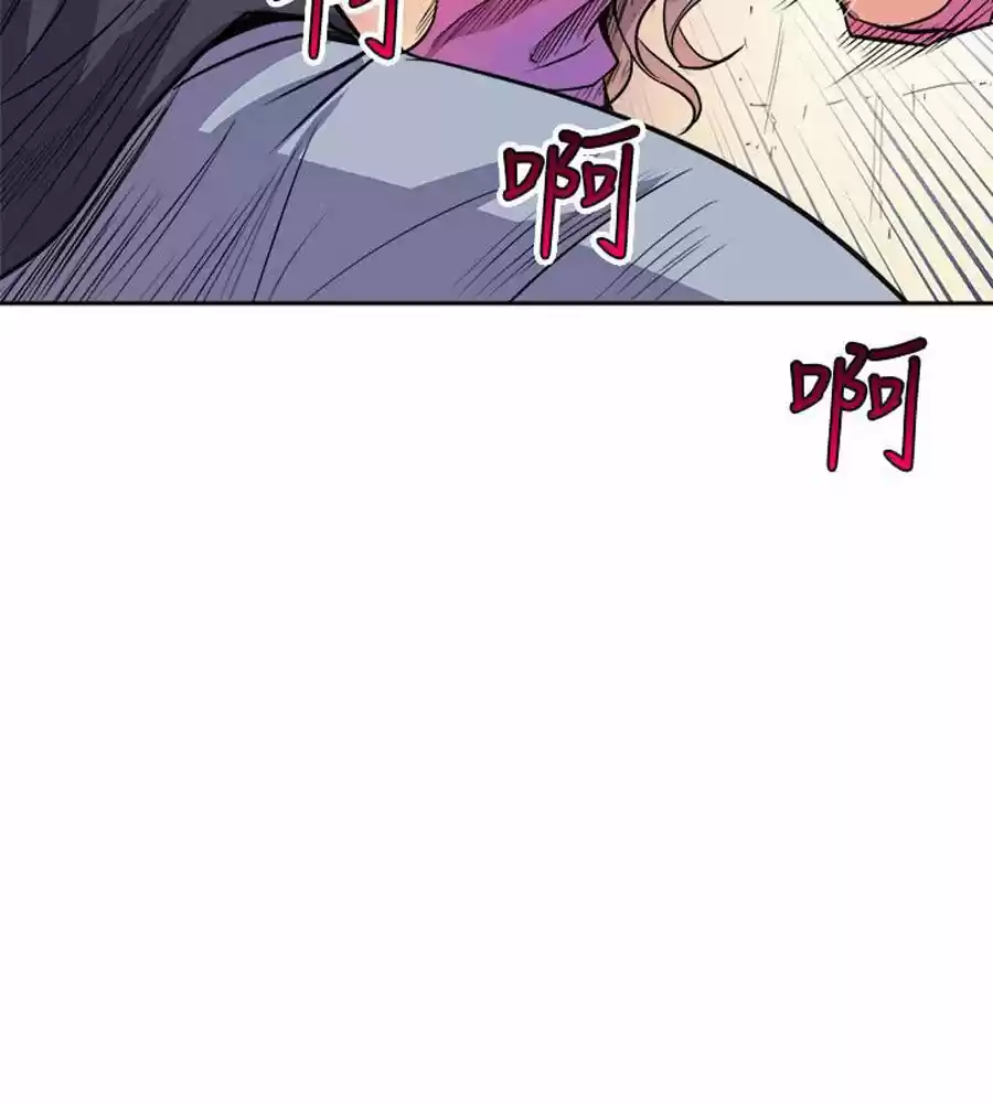 PEEK - Capítulo 2 - Página 107 - LectorTMOo
