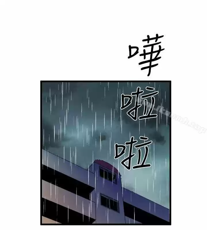 PEEK - Capítulo 29 - Página 27 - LectorTMOo