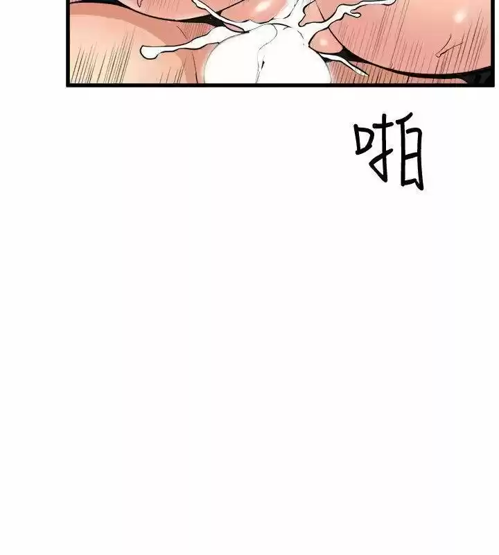 PEEK - Capítulo 30 - Página 14 - LectorTMOo