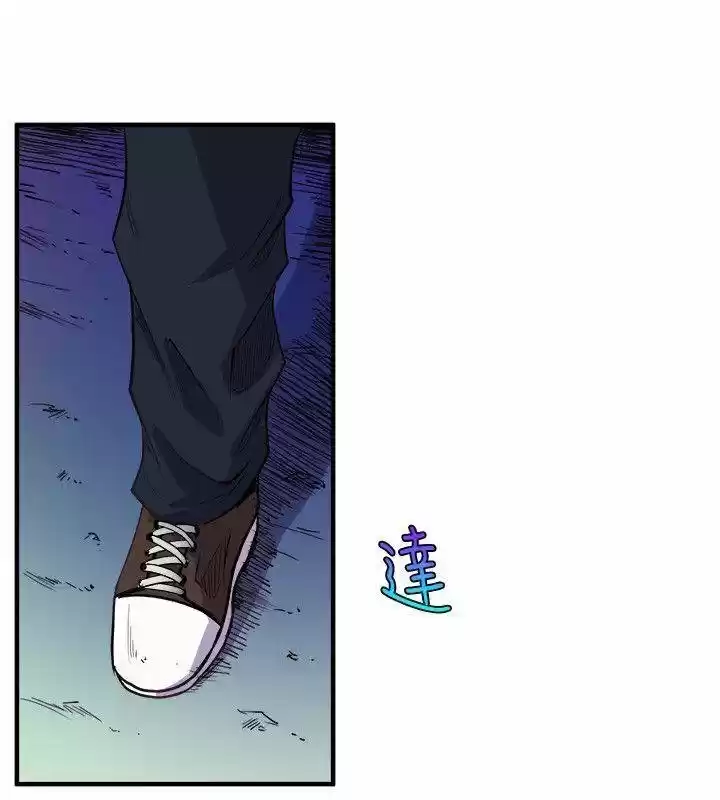 PEEK - Capítulo 32 - Página 13 - LectorTMOo