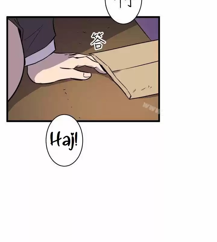 PEEK - Capítulo 36 - Página 24 - LectorTMOo