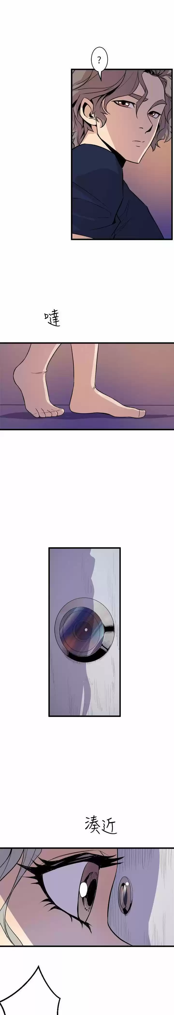 PEEK - Capítulo 39 - Página 17 - LectorTMOo