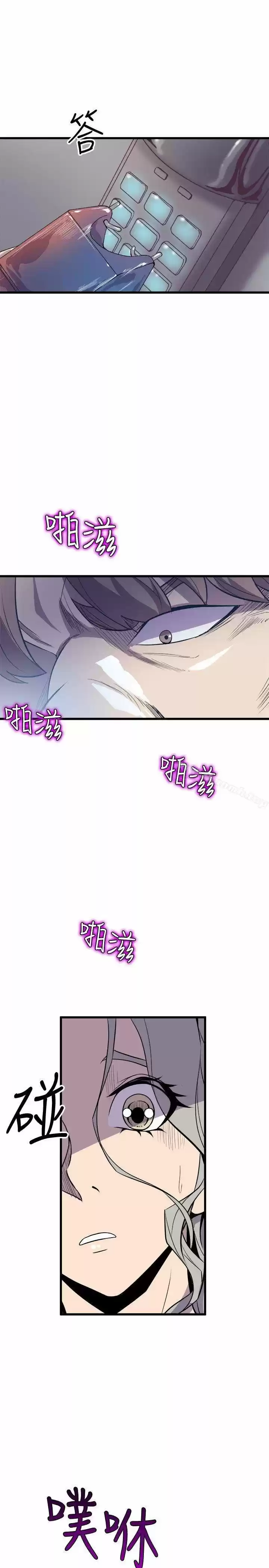 PEEK - Capítulo 39 - Página 23 - LectorTMOo