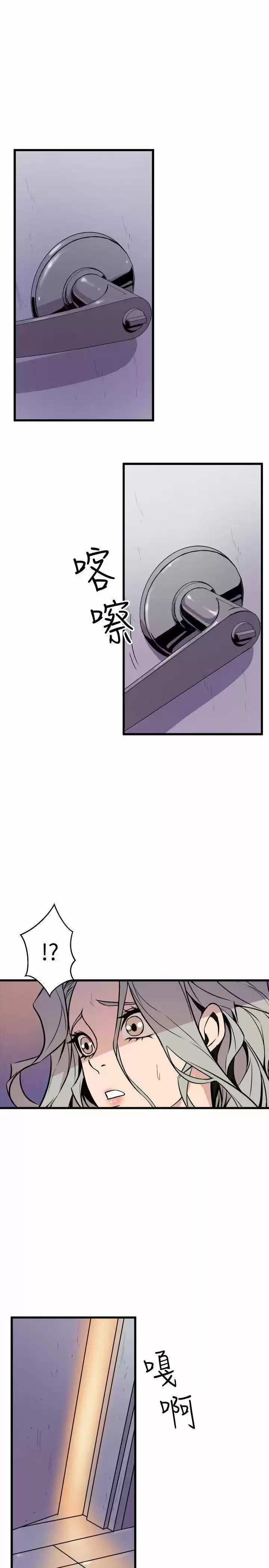 PEEK - Capítulo 39 - Página 25 - LectorTMOo