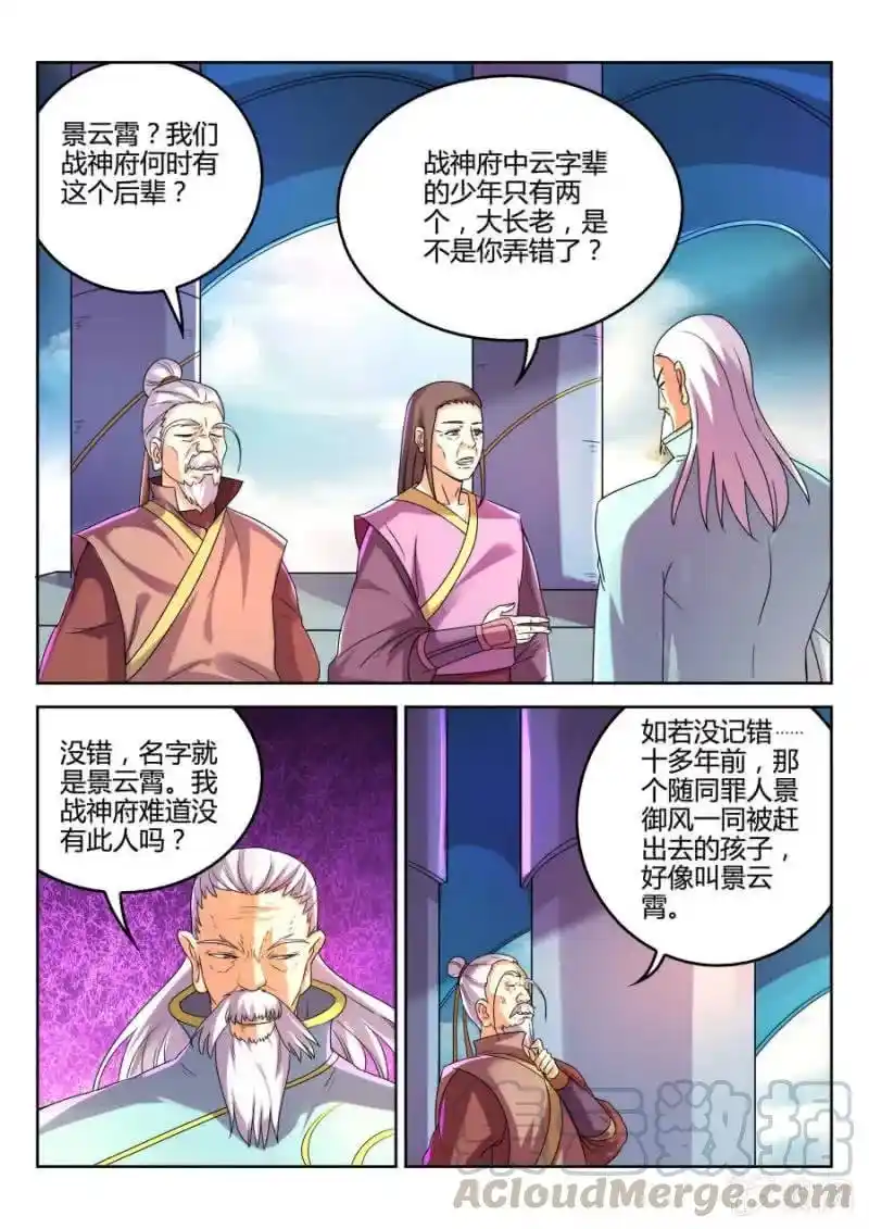 Peerless Heavenly Emperor - Capítulo 16 - Página 5 - LectorTMOo