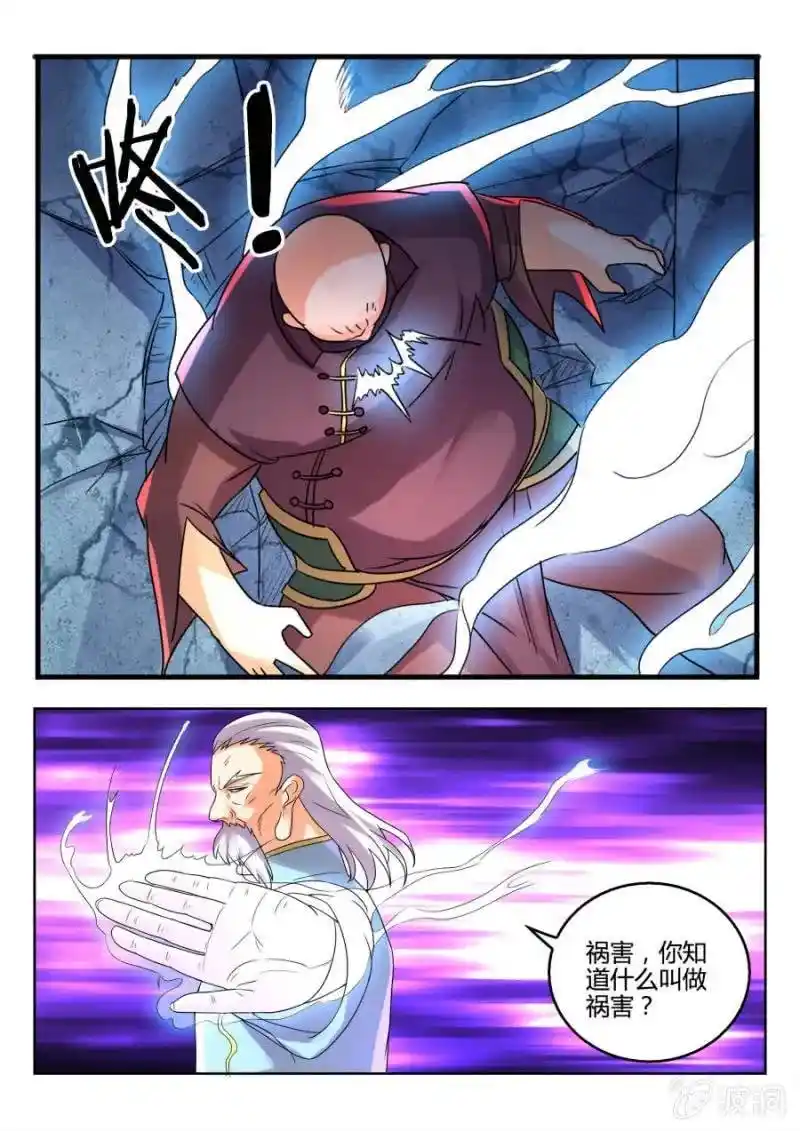 Peerless Heavenly Emperor - Capítulo 16 - Página 8 - LectorTMOo
