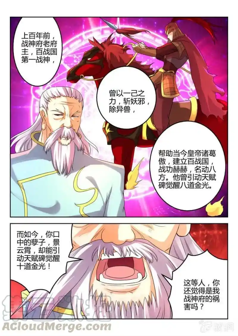 Peerless Heavenly Emperor - Capítulo 16 - Página 9 - LectorTMOo