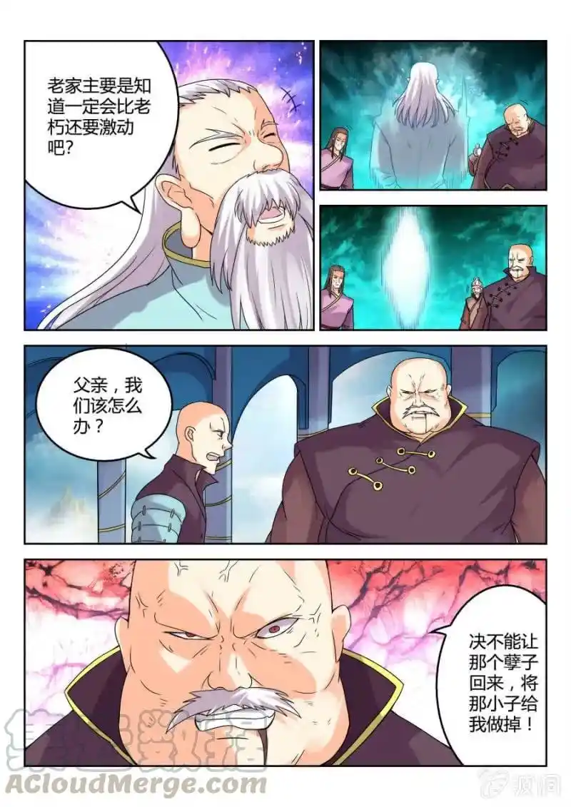 Peerless Heavenly Emperor - Capítulo 16 - Página 11 - LectorTMOo