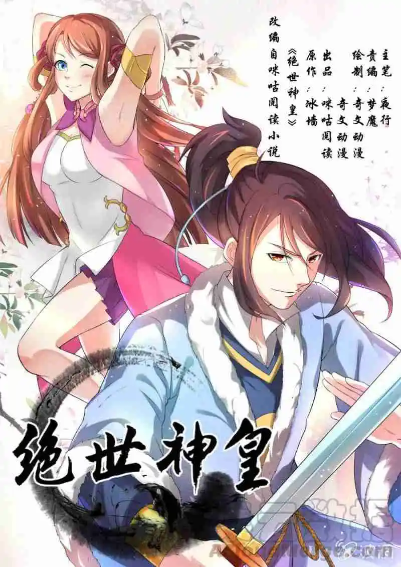 Peerless Heavenly Emperor - Capítulo 18 - Página 2 - LectorTMOo