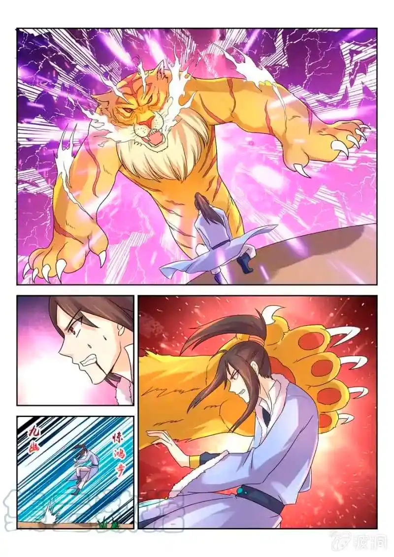 Peerless Heavenly Emperor - Capítulo 24 - Página 13 - LectorTMOo