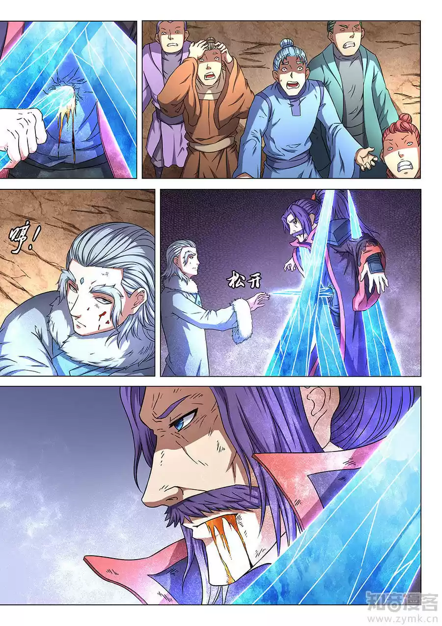 Peerless Martial God - Capítulo 47 - Página 19 - LectorTMOo