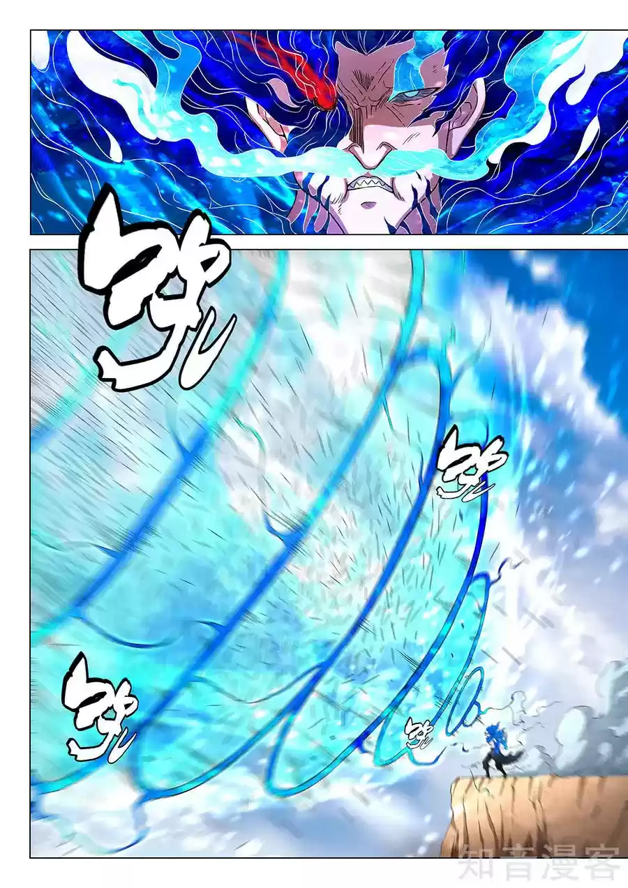 Peerless Martial God - Capítulo 48 - Página 22 - LectorTMOo