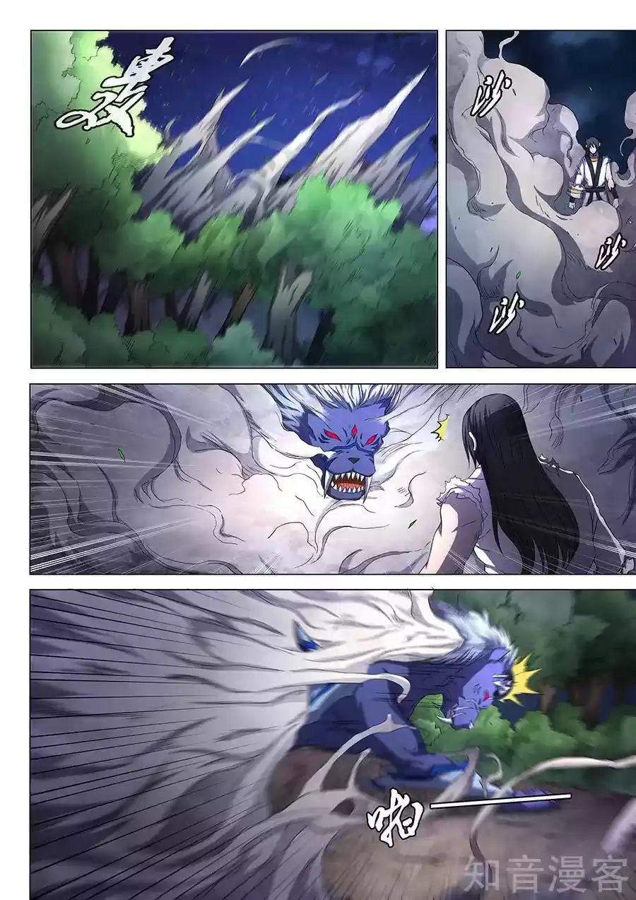 Peerless Martial God - Capítulo 51 - Página 26 - LectorTMOo