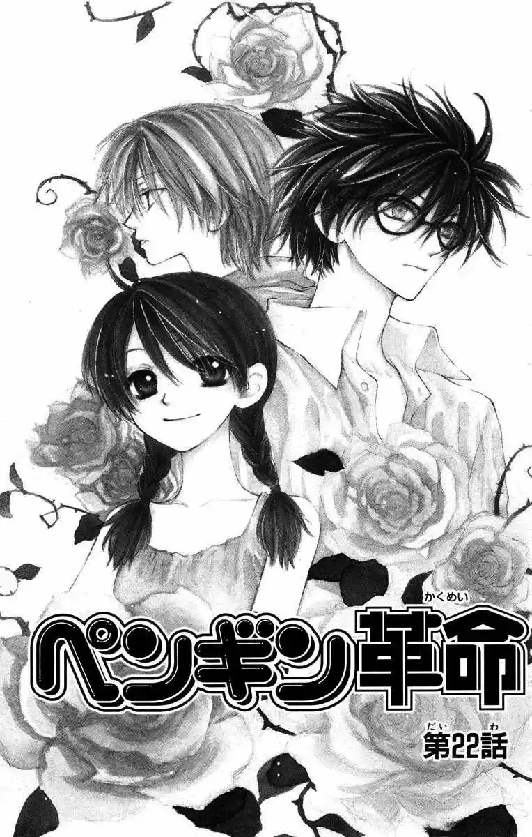 PENGUIN KAKUMEI - Capítulo 22 - Página 1 - LectorTMOo
