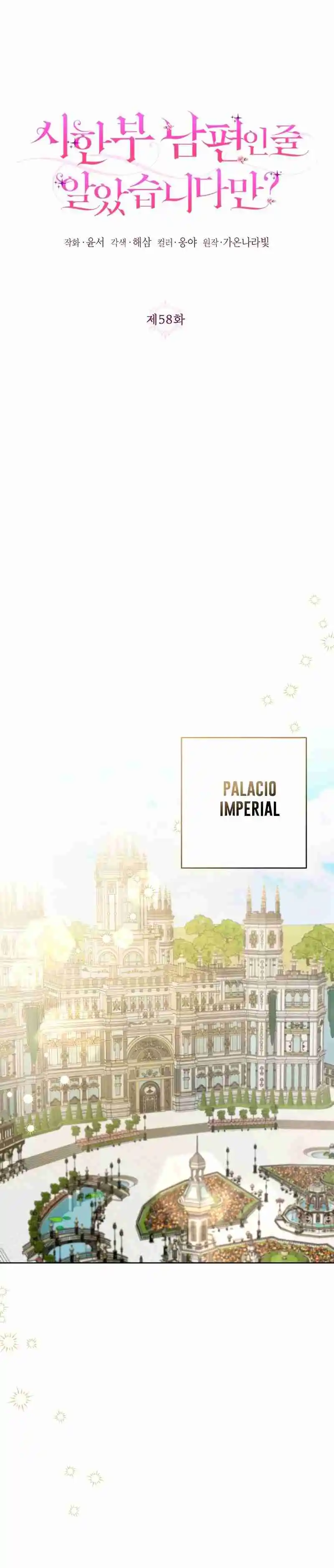 ¿Pensé Que Eras Un Esposo Con Tiempo Limitado? - Capítulo 58 - Página 11 - LectorTMOo