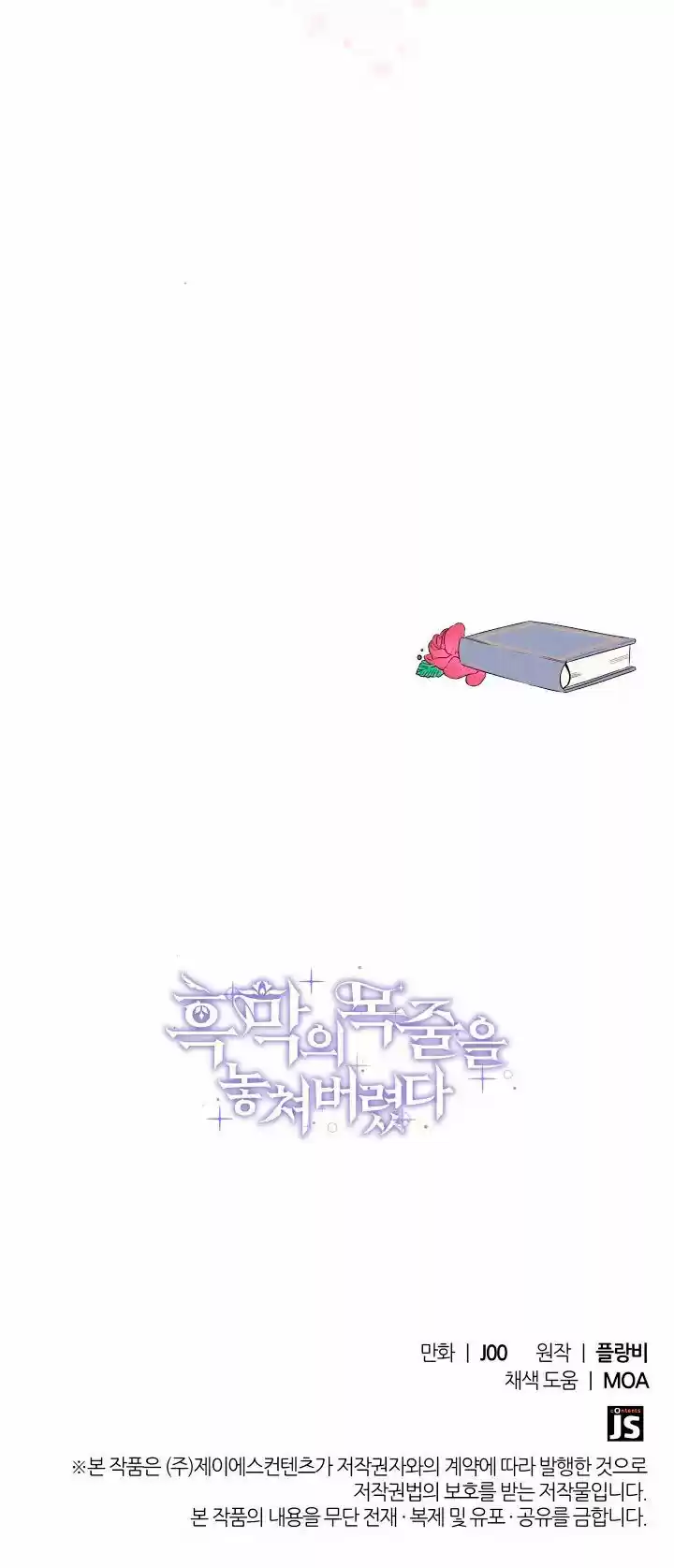 Perdí La Correa Del Protagonista Masculino Yandere - Capítulo 1 - Página 66 - LectorTMOo
