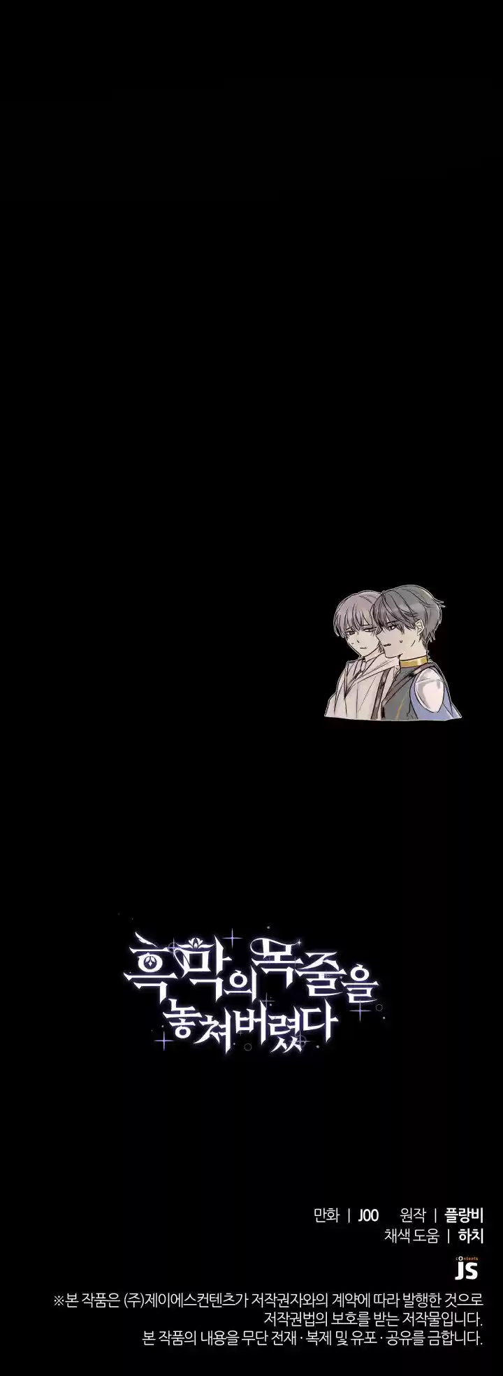 Perdí La Correa Del Protagonista Masculino Yandere - Capítulo 29 - Página 14 - LectorTMOo