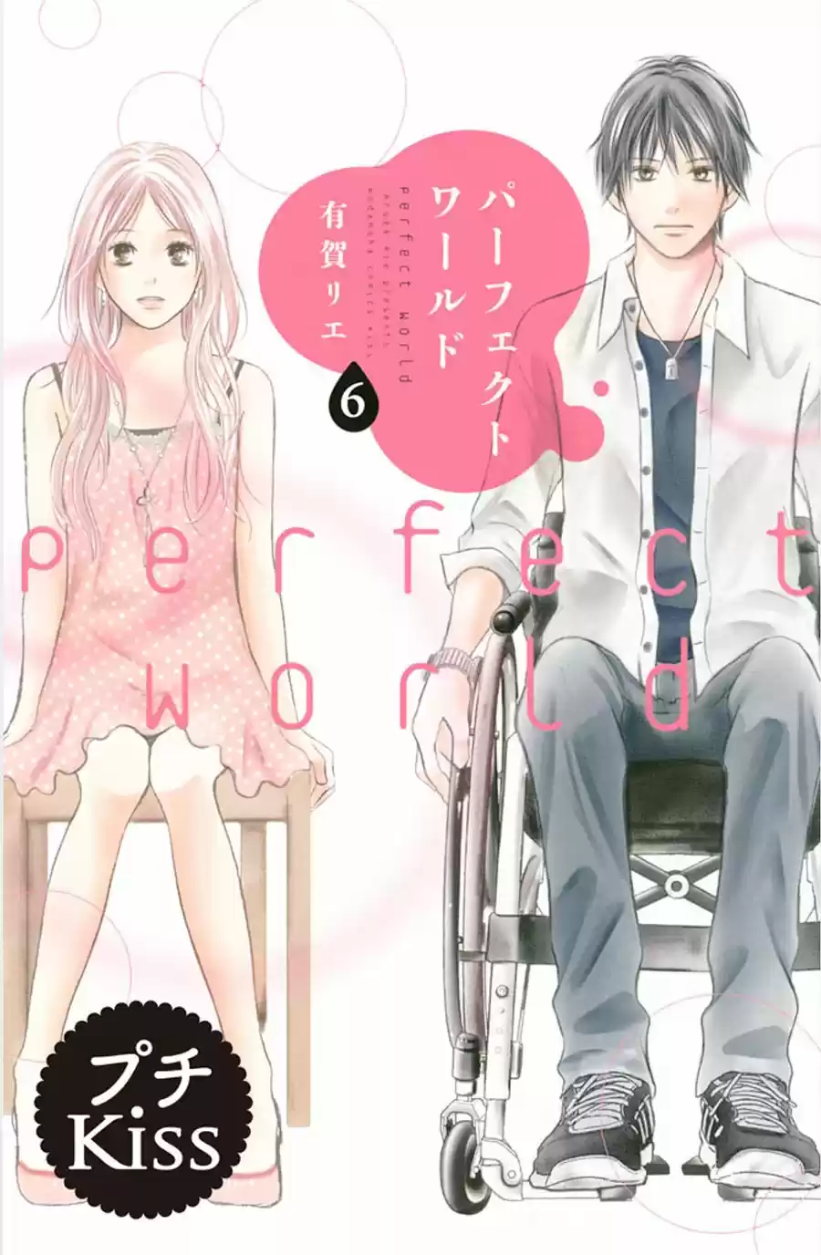 Perfect World (Aruga Rie) - Capítulo 6 - Página 2 - LectorTMOo