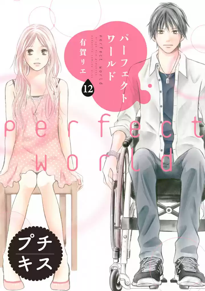 Perfect World - Capítulo 12 - Página 3 - LectorTMOo