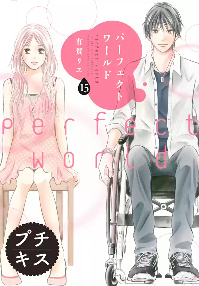 Perfect World - Capítulo 15 - Página 3 - LectorTMOo