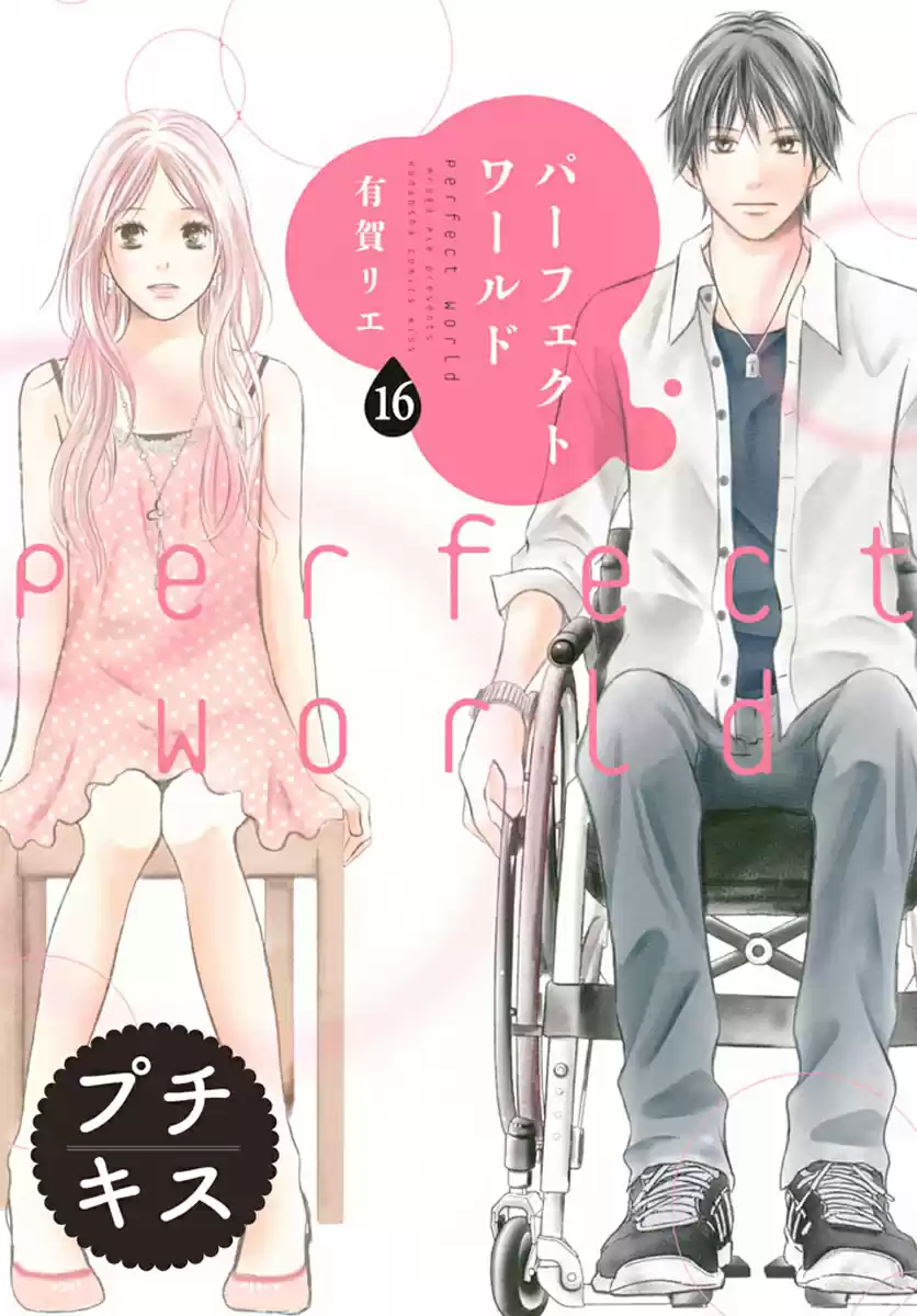 Perfect World - Capítulo 16 - Página 3 - LectorTMOo