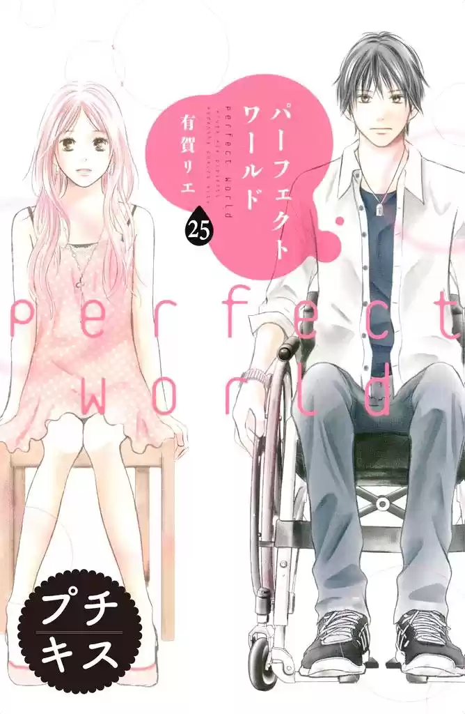 Perfect World - Capítulo 25 - Página 3 - LectorTMOo