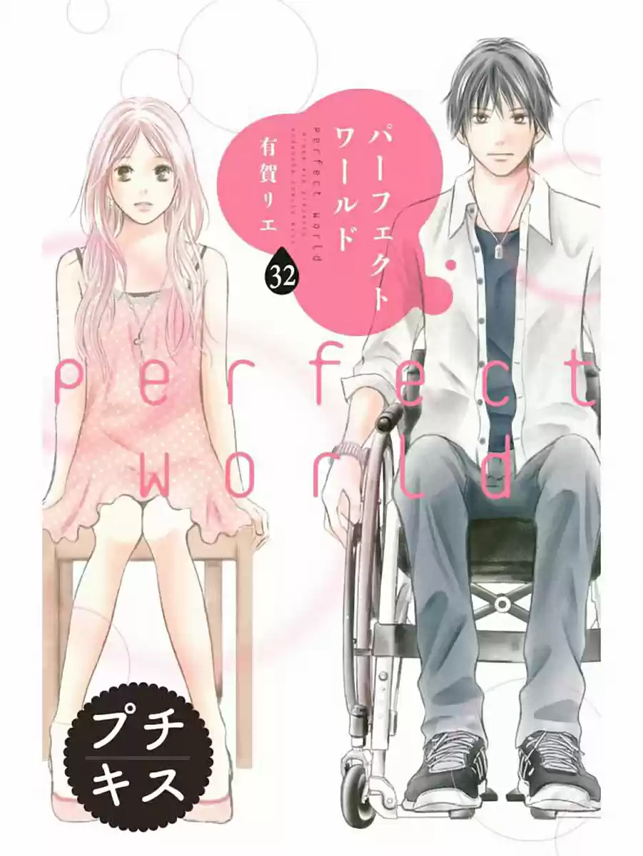 Perfect World - Capítulo 32 - Página 2 - LectorTMOo