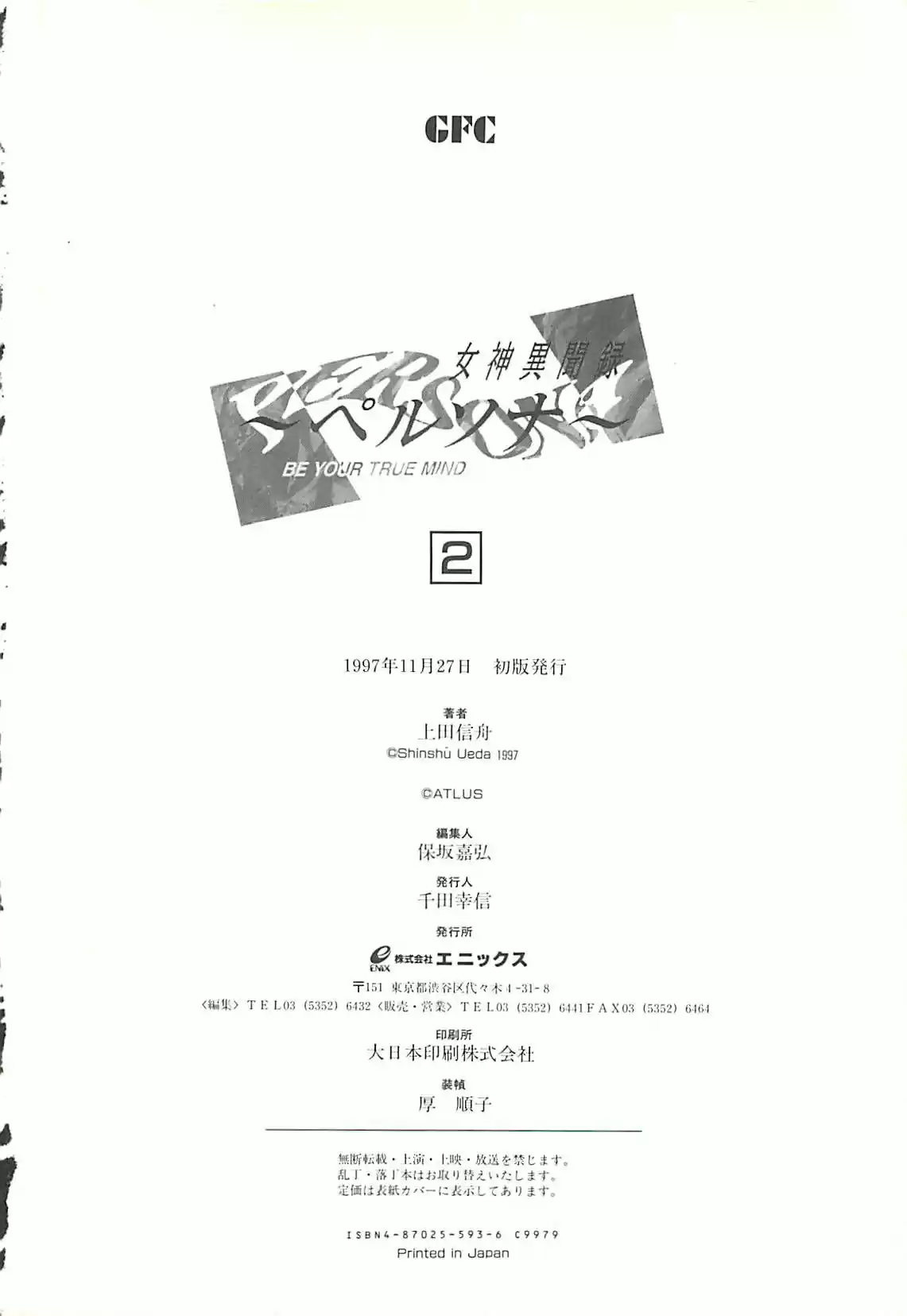 Persona Be Your True Mind - Capítulo 11 - Página 50 - LectorTMOo