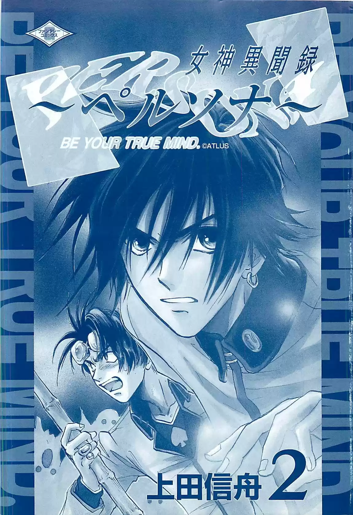 Persona Be Your True Mind - Capítulo 7 - Página 5 - LectorTMOo