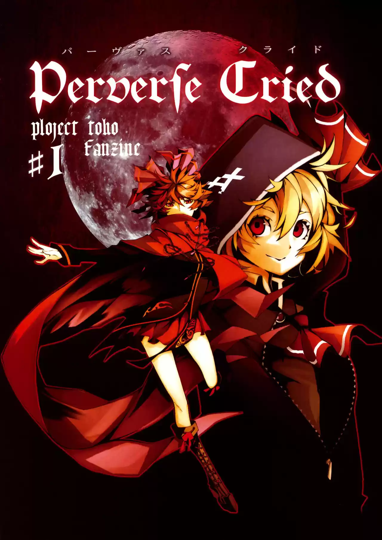 Perverse Cried - Capítulo 1 - Página 1 - LectorTMOo