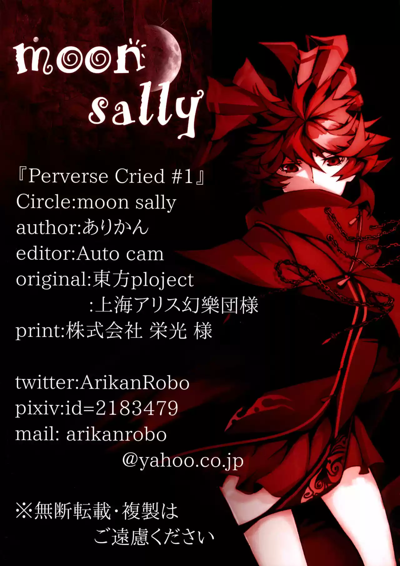 Perverse Cried - Capítulo 1 - Página 34 - LectorTMOo