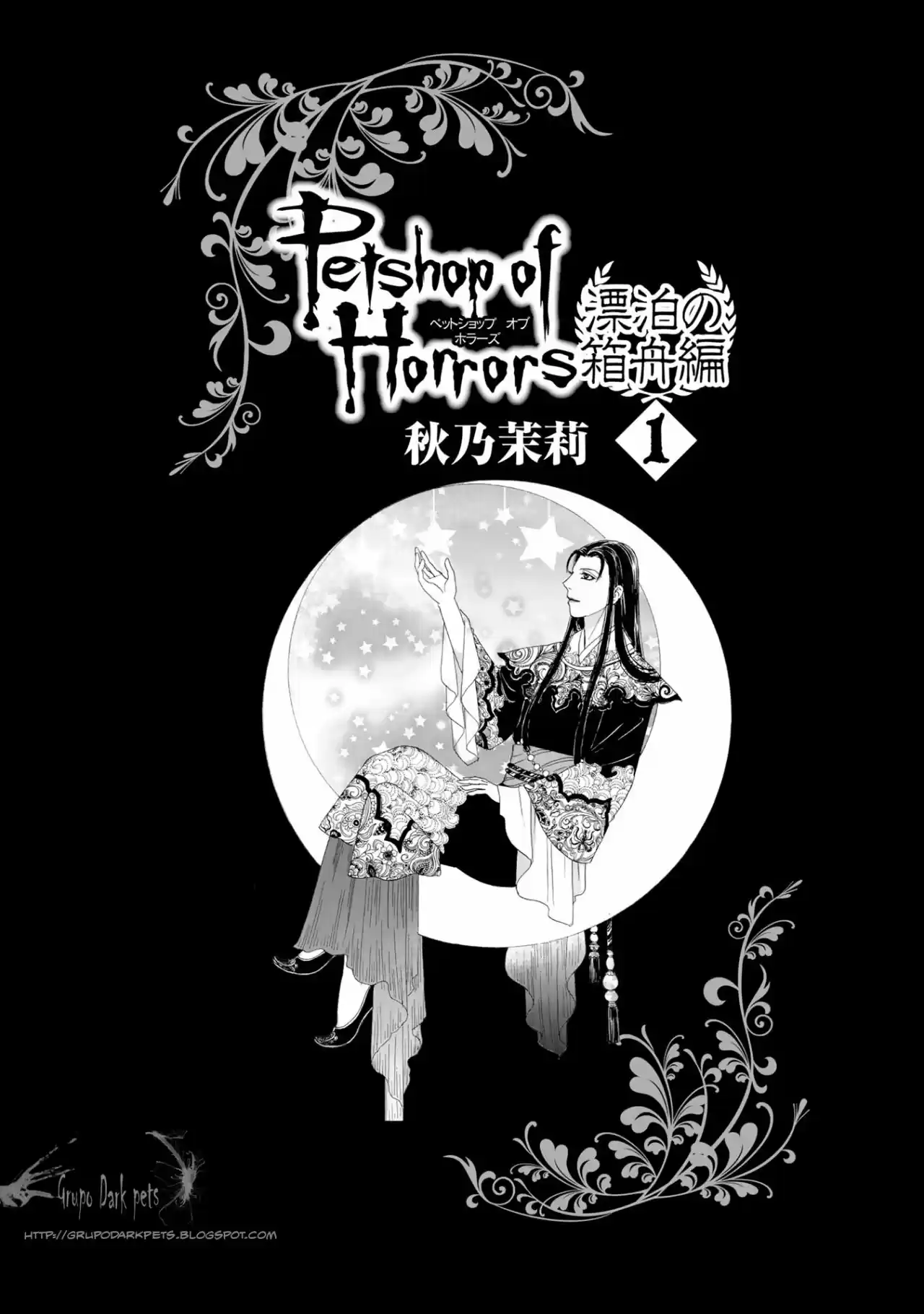 Pet Shop of horrors Hyohaku no hakobune - Capítulo 1 - Página 6 - LectorTMOo